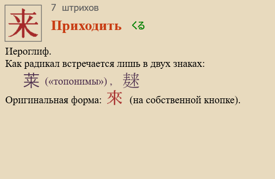 Приходить